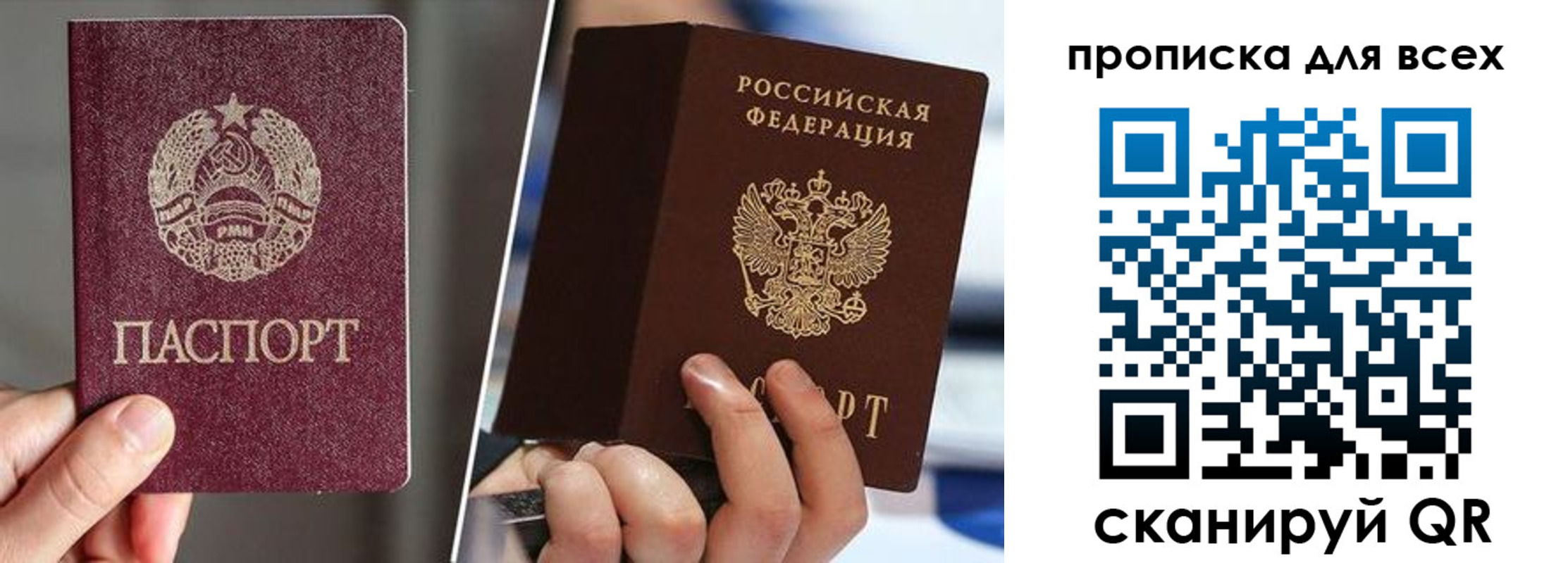 временная регистрация в квартире в Абинске
