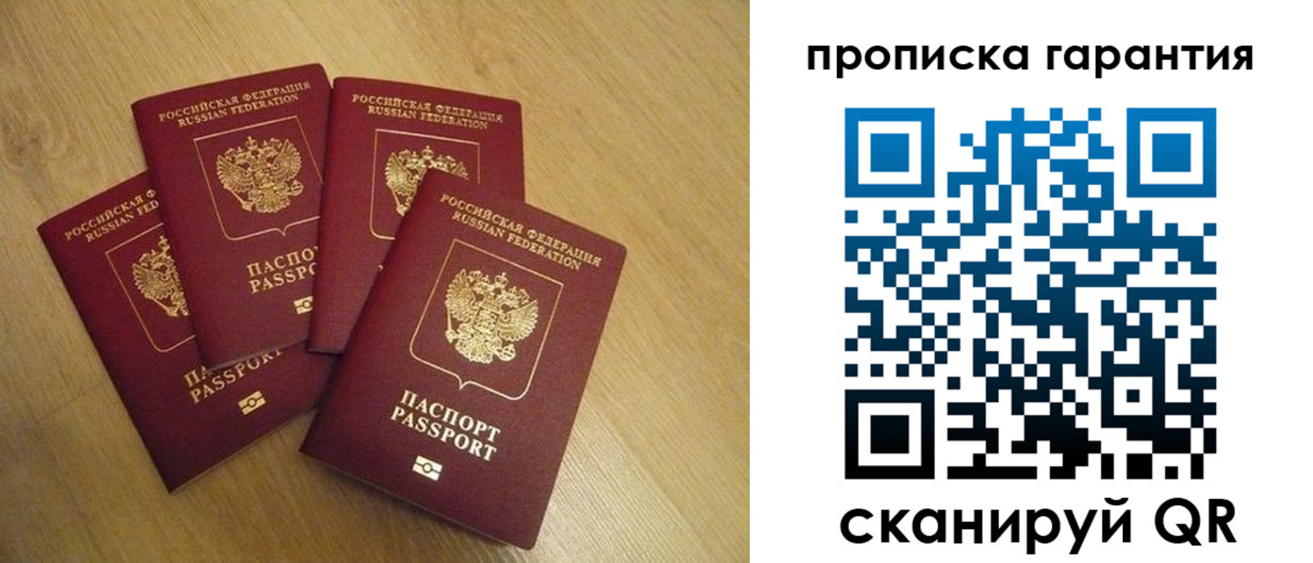 прописка регистрация в Абинске