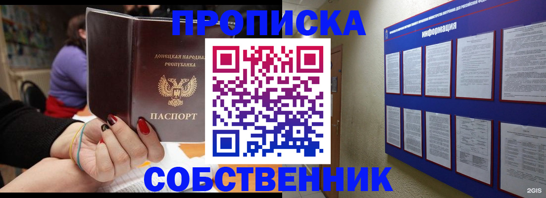 временная регистрация 2025 в Абинске