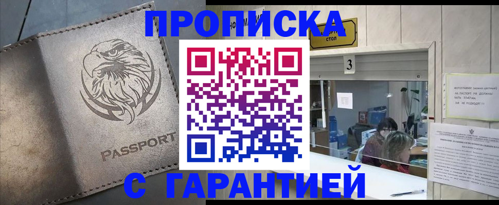миграционный учет в Абинске