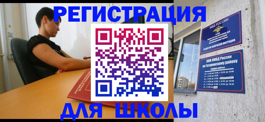 временная регистрация адрес в Абинске