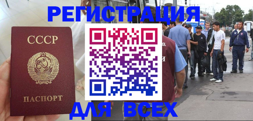 прописка паспорт в Абинске