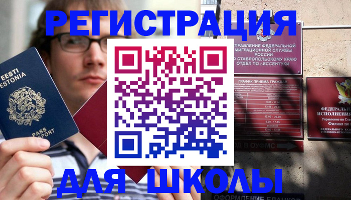 прописка поиск в Абинске